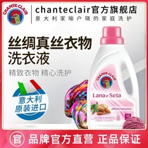 ChanteClair big cock Silk Silk laundry detergent mulberry silk detergent washing and dispensing silk sweater net
