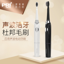 Pitch electric toothbrush sonic vibration soft wool automatic toothbrush couple adult toothbrush lazy home waterproof