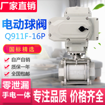 Promotional electric ball valve Q911F-16P stainless steel thread Button three-piece ball valve internal thread connection DN15 20
