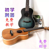 Ai sound veneer Ukulele female guitar beginner 21 inch 23 inch 26 student children male and female ukulele
