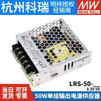Taiwan Meanwell Switching Power Supply LRS-50 DC 3 3 5V 50W   S NES Lighting RS Regulated LPS