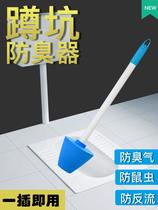 Adapt to toilet deodorant stocker toilet squat pit toilet anti-mosquito cover squat urinal plug