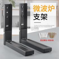 Stainless steel microwave oven rack wall-mounted oven rack Rack Kitchen containing wall Foldable bracket