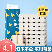 Coreless roll paper household real color toilet paper toilet paper toilet toilet toilet paper roll paper wholesale toilet
