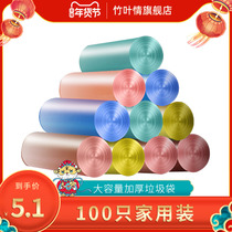 Household thick 100 flat garbage bags dormitory with students practical large garbage can plastic bags portable