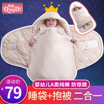 Baby huddled newborn autumn and winter thickened cotton wrapped by newborn bag swaddling baby out sleeping bag