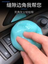 A sticky clean car outlet car wash car air conditioning port cleaning car cleaning artifact tools Interior cleaning A clean clean car outlet car air conditioning port cleaning car air conditioning port cleaning Car air conditioning port cleaning Car air conditioning port cleaning Car air conditioning port cleaning car