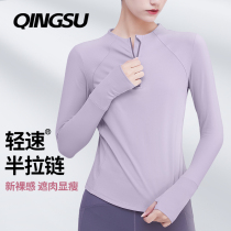 Light Semi-zip Professional long-sleeved fitness suit running sports sweater dry breathable and thin yoga clothing t-shirt