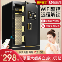 (2021 New) Eunes safe home small 45 60cm into the wall anti-theft safe bedside mini Home Office file large capacity wifi safe deposit box