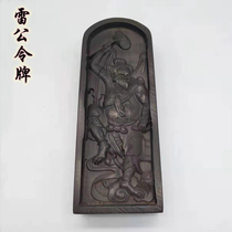Thunder token thor five ray order Taoism multiplier Taoist supplies 12cm small token relief process