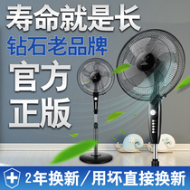 Diamond brand electric fan desktop household commercial large wind floor fan summer dormitory vertical silent remote control fan