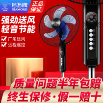 Diamond brand electric fan Desktop household commercial large wind floor fan Summer dormitory vertical silent remote control electric fan