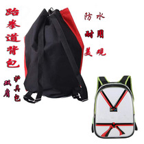 Taekwondo protector bag shoulder backpack enrollment Tao bag Sanda martial arts storage bag childrens new printing