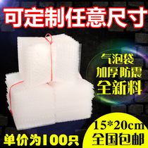  15*20cm bubble bag new material thickened shockproof foam bubble packaging bag bubble film bag piece custom wholesale