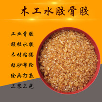 Woodworking water glue particles bone glue painting base glue environmental protection Wood patch board bonding bone glue industrial polishing glue