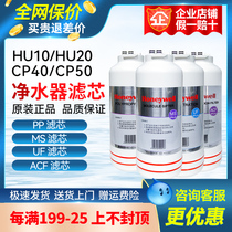 Honeywell water purifier filter HU-20 HU-20 10CP-50 10CP-50 60B 60B original fit PP MS UF ACF3