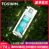 TOSWIM Children Swimming Specialized Dechlorine Bath Bath for Boys and Girls with Chlorine Anti-Chlorine Sports Bath Equipment 300ml