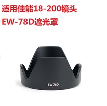 EW-78D Lens Hood 80D70D 760D for Canon 18-200 28-200 72mm