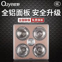Bath bully common ceiling three-in-one multifunctional lamp warm bath bully thickened panel intelligent temperature-controlled bath bullies 300 x 300