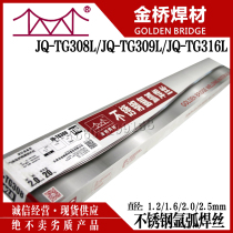 Tianjin Jinqiao stainless steel JQ-TG308L 309L 316L argon arc welding wire