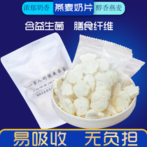 Populus peak Oat flavor passion fruit flavor milk tablets Sugar dried milk shell childrens kindergarten share snacks Healthy nutrition