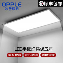 Op integrated ceiling LED light 300x600 lighting kitchen aluminum gusset toilet bathroom recessed flat light