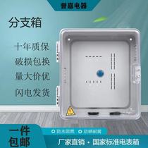Outdoor single-phase three-phase meter box box Transparent power CT box Cable branch box Multi-function rainproof distribution box