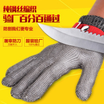 Five-level steel wire electric cutting safety male and female cable military protective knife scratch cutting electrostatic metal iron gloves