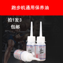 Yijian Uber Huikang treadmill oil can be used for general purpose oil silicone oil lubricating oil General oil