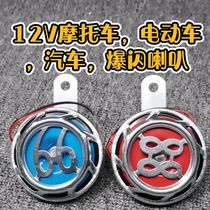 Pedal motorcycle modification accessories Super sound car electric car moped 12v snail tweeter waterproof