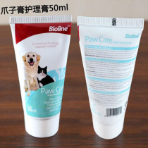 Biological Lian Bioline Pet Dog Cat Universal Paw Cream 50ml Cat Dog Foot Moisturizing Care Non-Slip