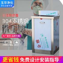 Stainless steel operating room sink Automatic induction sink Food workshop clean room single double sink table