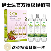 Taiwan Iserda Throwing Away Type CO2 Needling Type Replacement Bottle Valve Small Fish Tank Carbon Dioxide Equipment Suit
