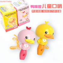  Platypus whistle childrens toy non-toxic and safe cute baby toddler oral training cartoon little yellow duck whistle