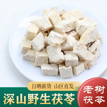 Poria Cocos Ding 500g wild Yunfuling Chinese medicine Baifu Ling powder Sanbai Decoction (also with white peony white root licorice)