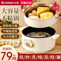 Zhigao electric cooking pot dormitory student dormitory small electric hot pot hot cooking noodles 3 liters 4 multifunctional integrated household