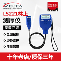 LS221 Forest Coating Thickness Gauge Galvanized Coating Paint Thickness Gauge Paint Film Gauge Non-metallic Film Thickness Gauge
