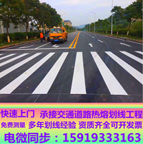 Hot-melt road marking parking space marking fire passage cold coating garage Shenzhen Dongguan Huizhou Construction Team