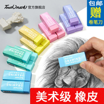 Touch mark drawing special eraser student special art sketch sketch pencil creative cartoon cute rubber no chips left mark children Primary School Prize stationery