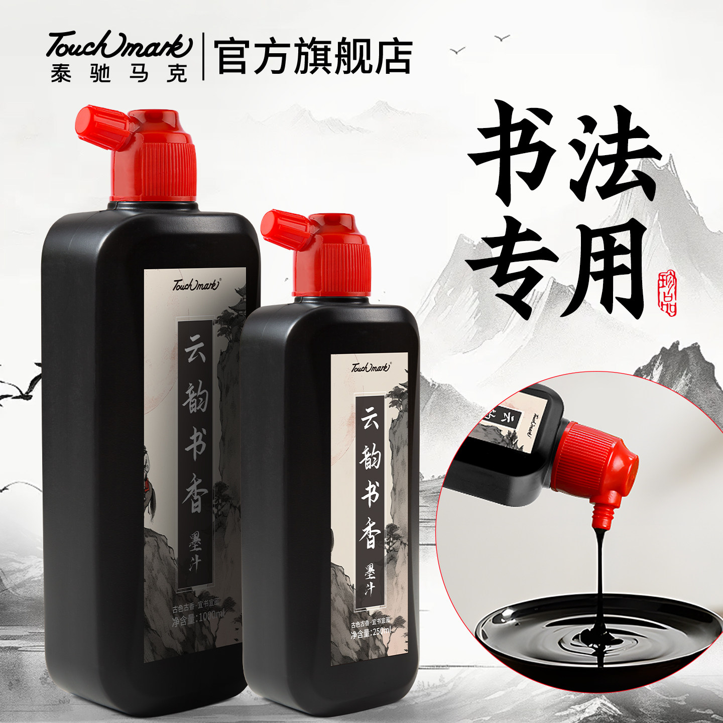 中国墨水-中国墨水促销价格、中国墨水品牌- 淘宝