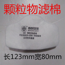 Jiechuang JC-320 particulate matter filter cotton 10 pieces dustproof mask