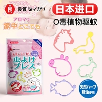 Japanese Mosquito Repellent Bracelet Baby Baby Baby adult anti mosquito bracelet watch foot ring anti mosquito artifact portable outdoor