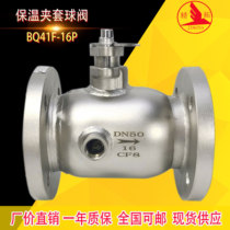 Stainless steel integrated jacket insulated ball valve BQ41F16P petroleum asphalt guide heating valve oil steam large diameter