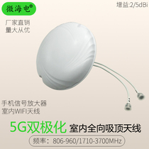 New indoor 5G omnidirectional dual-polarized ceiling antenna 800-3700MHz mobile phone signal amplifier