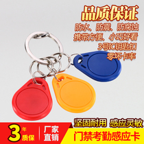 No. 3 IC keychain card Community Access card elevator card intelligent induction attendance card waterproof anti-fall custom authorized access card induction elevator card access card IC card IC card electronic access card