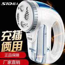 Superman SR2862 hair ball trimmer clothes sweater to the ball shaving device high-power hair removal ball shaving suction machine