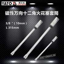 Elto original magnetic universal twelve-angle spark plug sleeve mid-flight spark plug repair and disassembly YT-38513