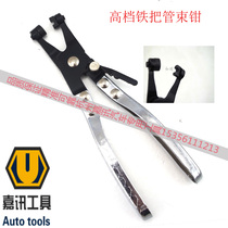 Tube bundle clamp clamp forceps car water pipe pliers car pipe clamp buckle pliers for auto repair special pipe bundle pliers