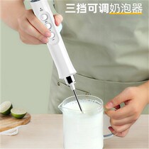 Coffee Bubble Beater Egg Beater Hand-held Electric Mini Milk Beater Hand-held Mixing Rod