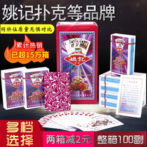 Playing cards 100 pairs of full box poker Haoji Minghuang Fei card Park Ke chess room home card table